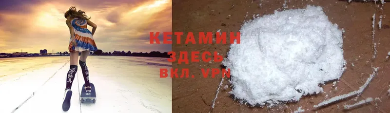 где купить   Кодинск  КЕТАМИН ketamine 